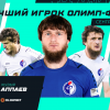Хызыр Аппаев – лучший футболист сентября по версии лиги!