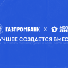 Газпромбанк стал официальным партнером Мелбет-Первой Лиги
