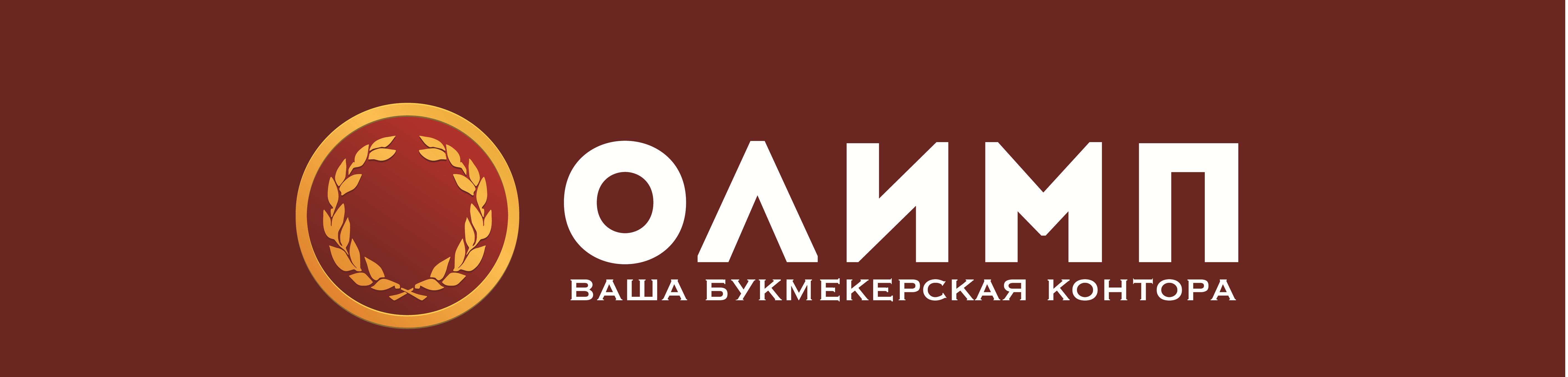 Olimp зеркало бк. Эмблема Олимп. Отель Олимп логотип. Мир Олимп логотип. Логотип Олимп Киргизия.